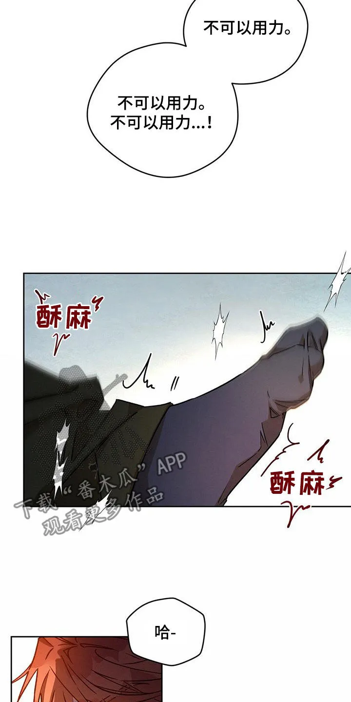 佣兵保镖漫画双男主漫画,第174章：【第三季】脆弱的草莓18图