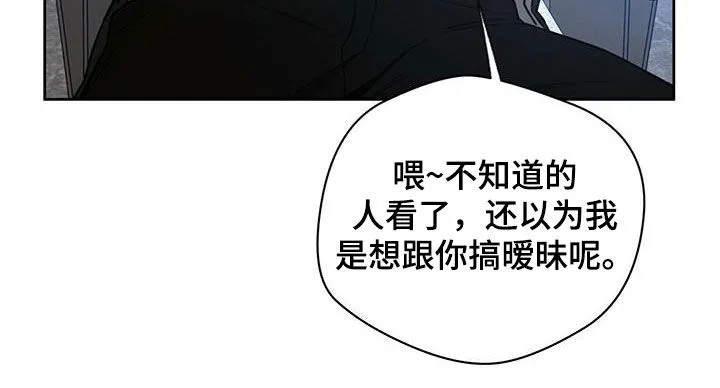 佣兵保镖漫画漫画,第100章：【第二季】讨论14图