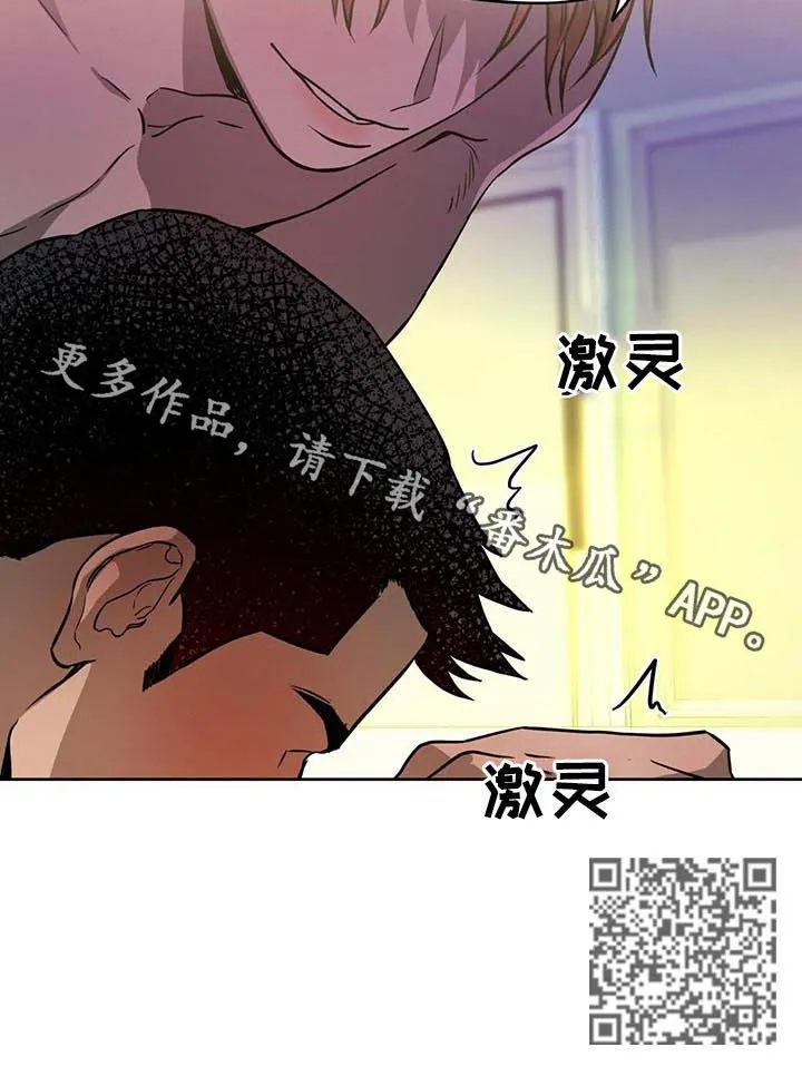 漫画 佣兵保镖漫画,第51章：我是这么教你的吗11图