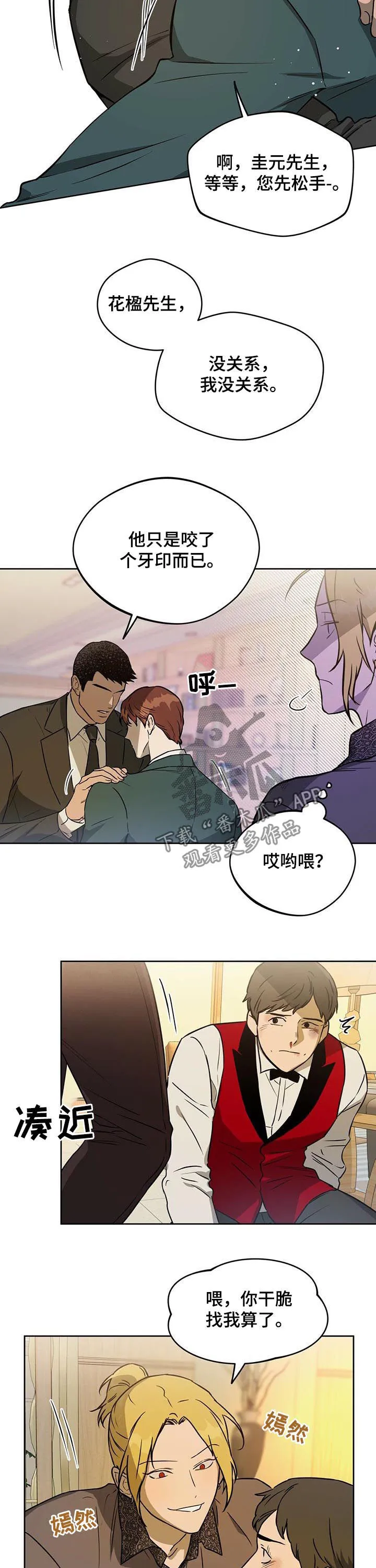 佣兵保镖漫画双男主漫画,第48章：喘不过气3图