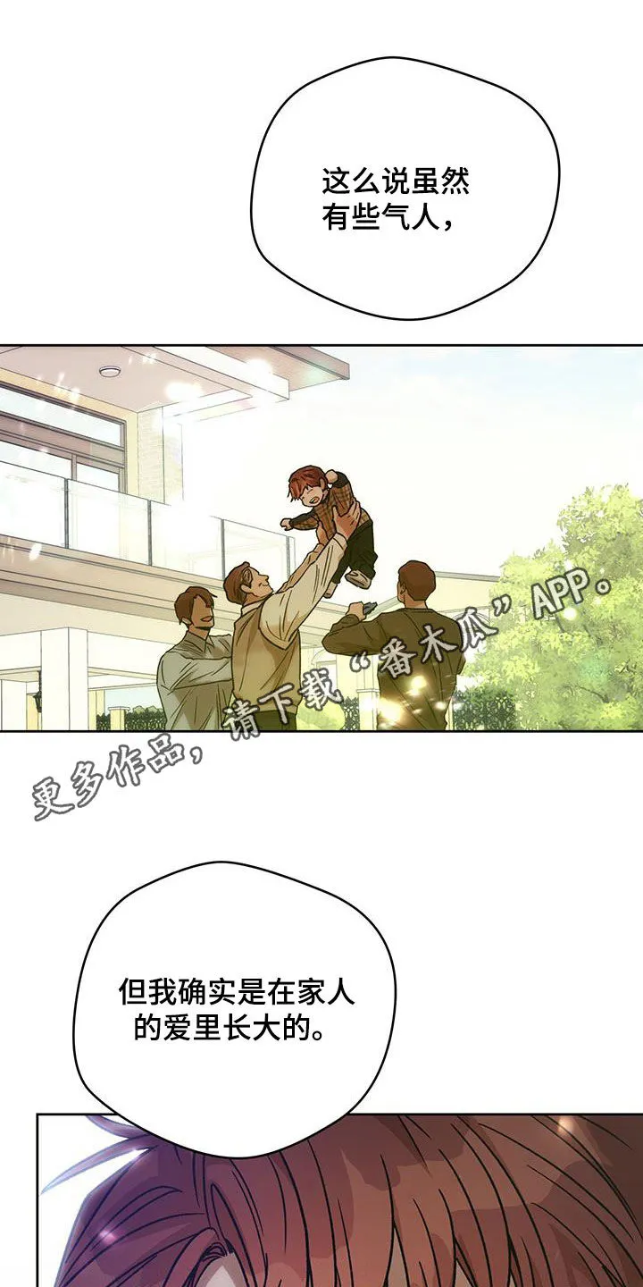 佣兵保镖漫画漫画,第177章：【第三季】是哥先开始的1图