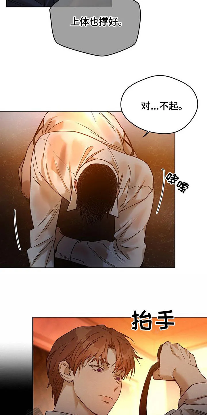 佣兵保镖漫画双男主漫画,第156章：【第三季】已经腻了2图
