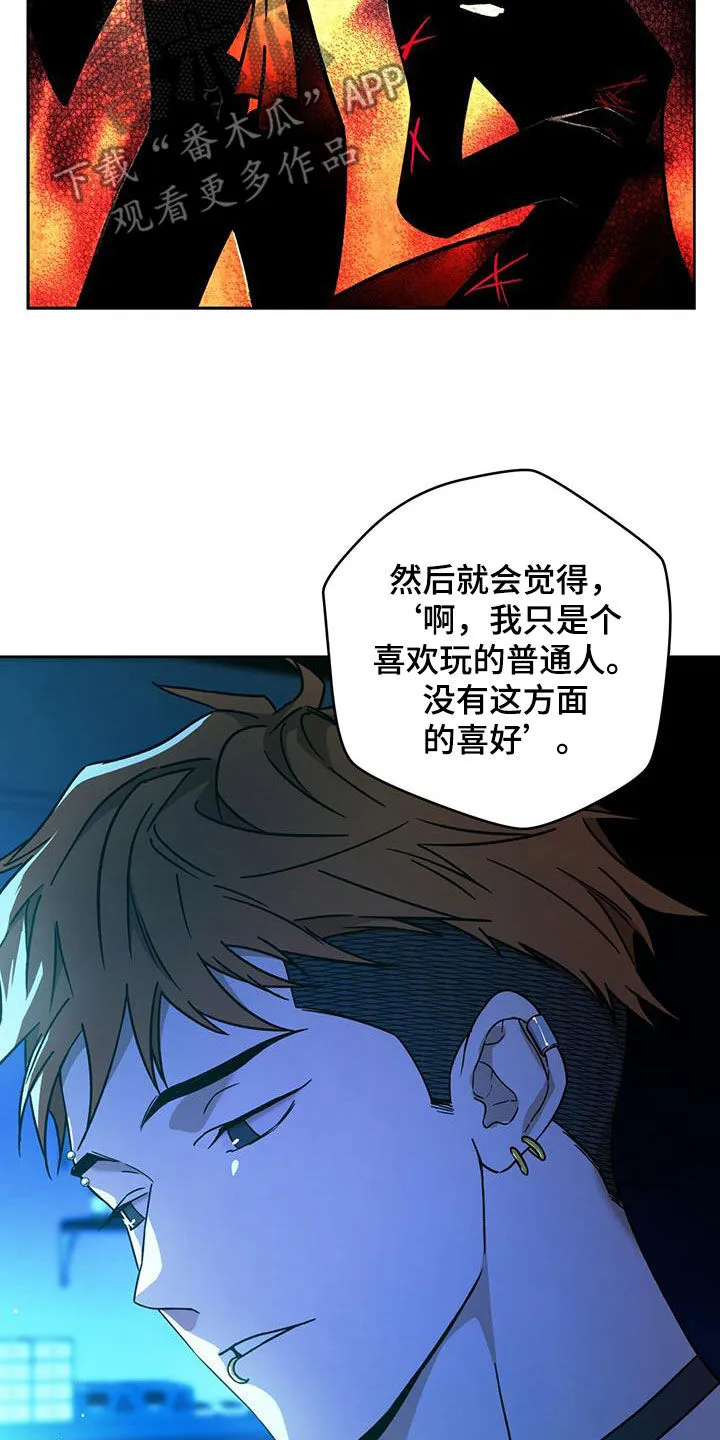 佣兵保镖漫画漫画,第169章：【第三季】第一次打人24图