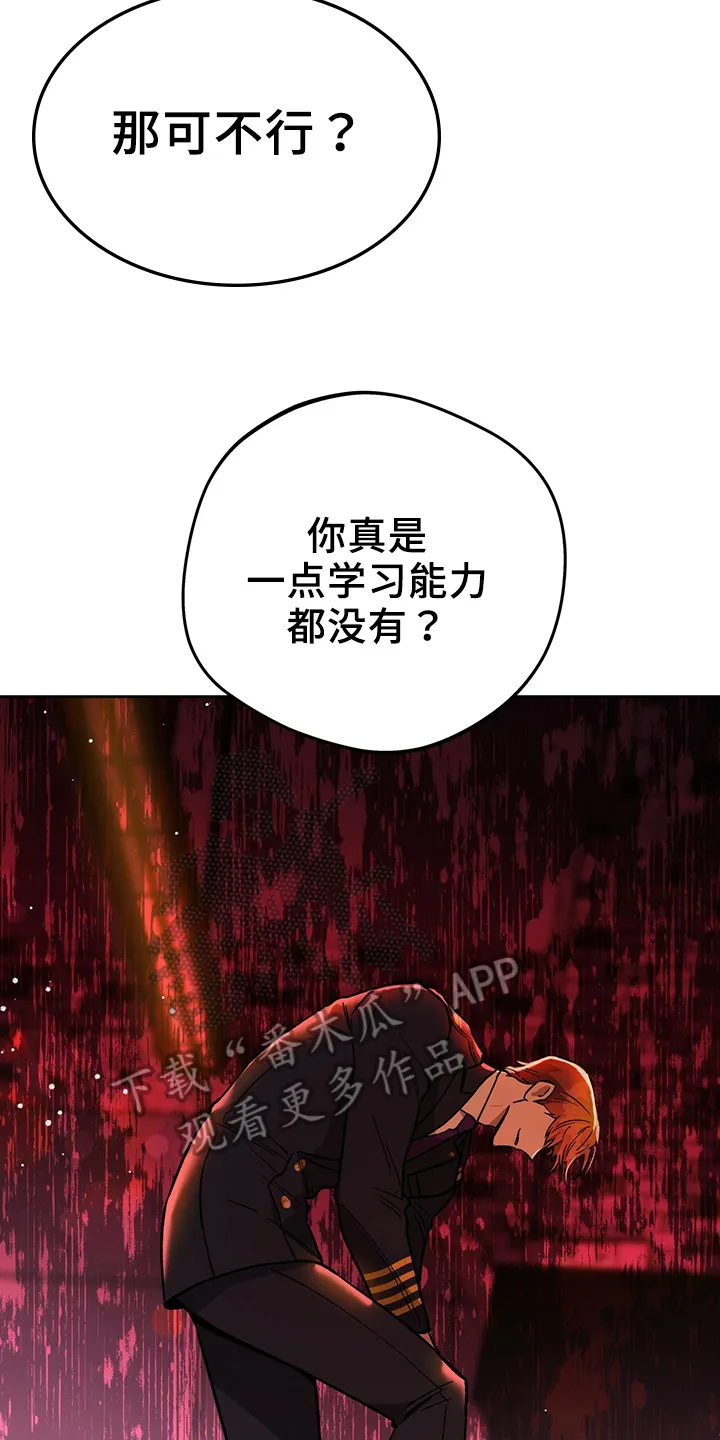 佣兵保镖漫画双男主漫画,第125章：【第二季】爱好17图