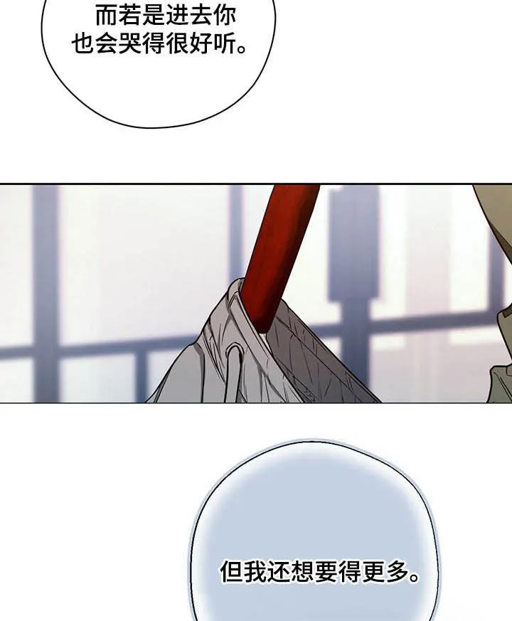 佣兵保镖漫画漫画,第88章：【第二季】有在用11图
