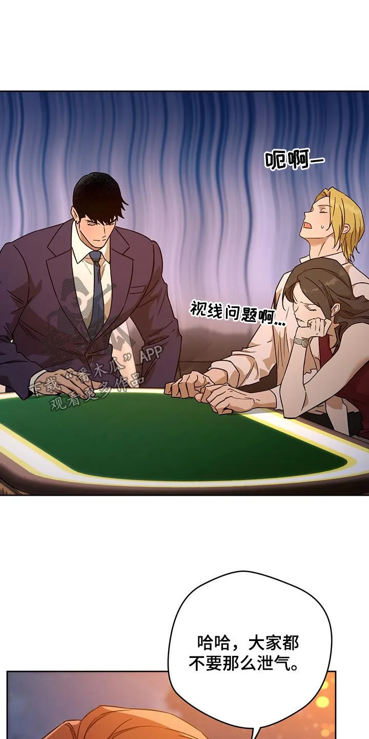 佣兵保镖漫画漫画,第168章：【第三季】教导13图