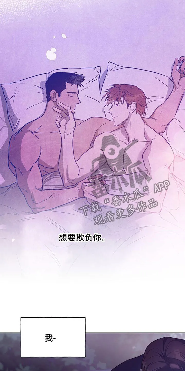 漫画 佣兵保镖漫画,第141章：【第三季】相似的感觉12图