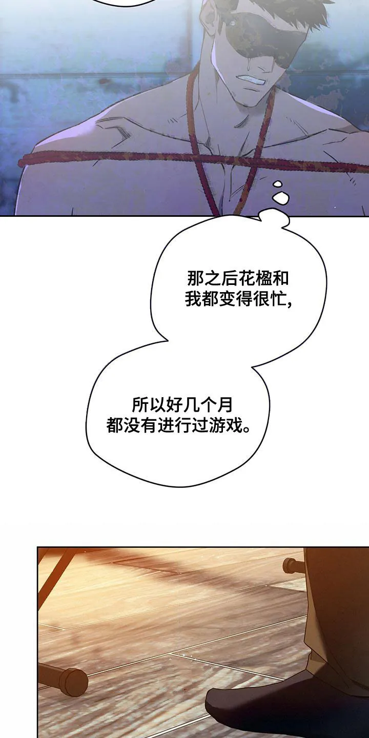 佣兵保镖漫画双男主漫画,第135章：【第三季】转移视线3图