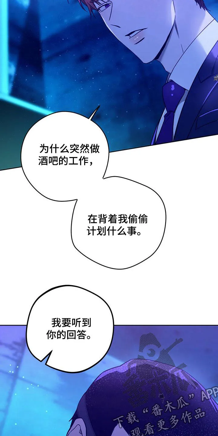 佣兵保镖漫画漫画,第127章：【第二季】拷问4图