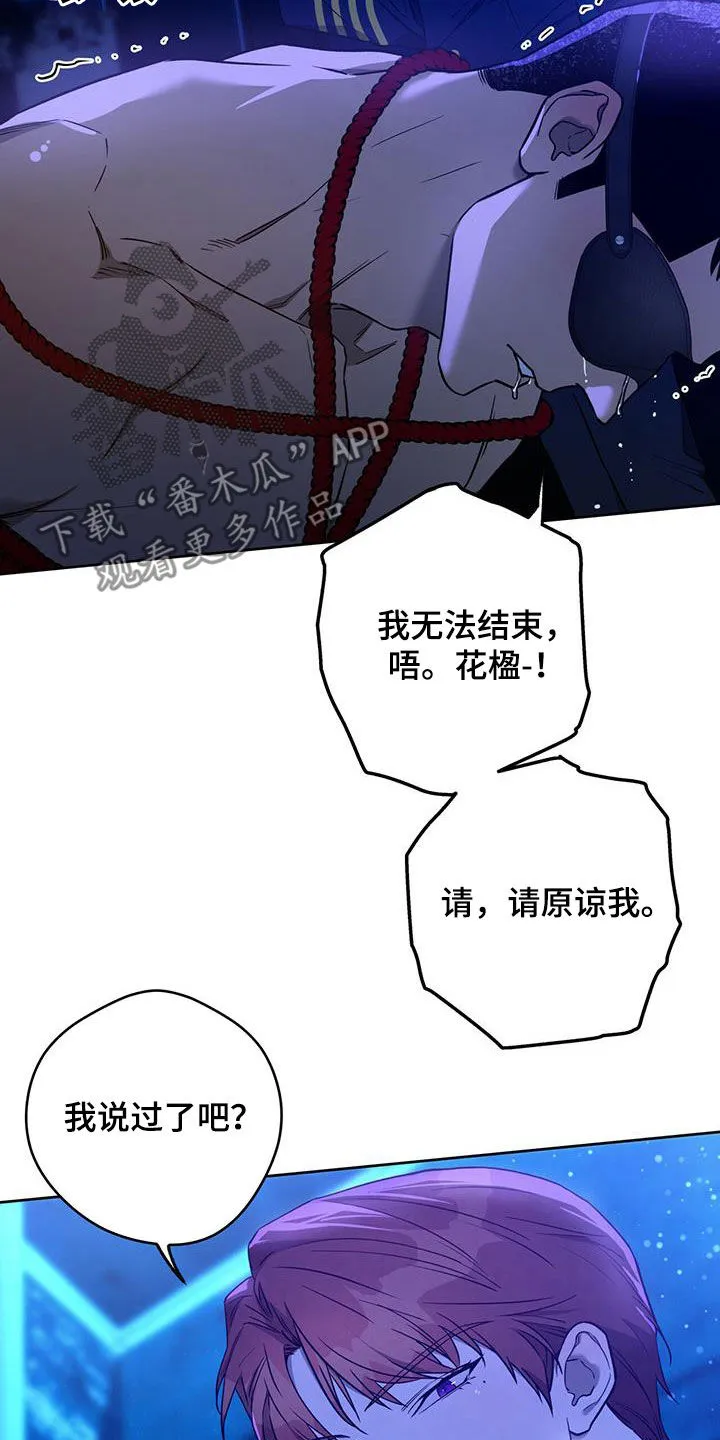 佣兵保镖漫画漫画,第127章：【第二季】拷问3图