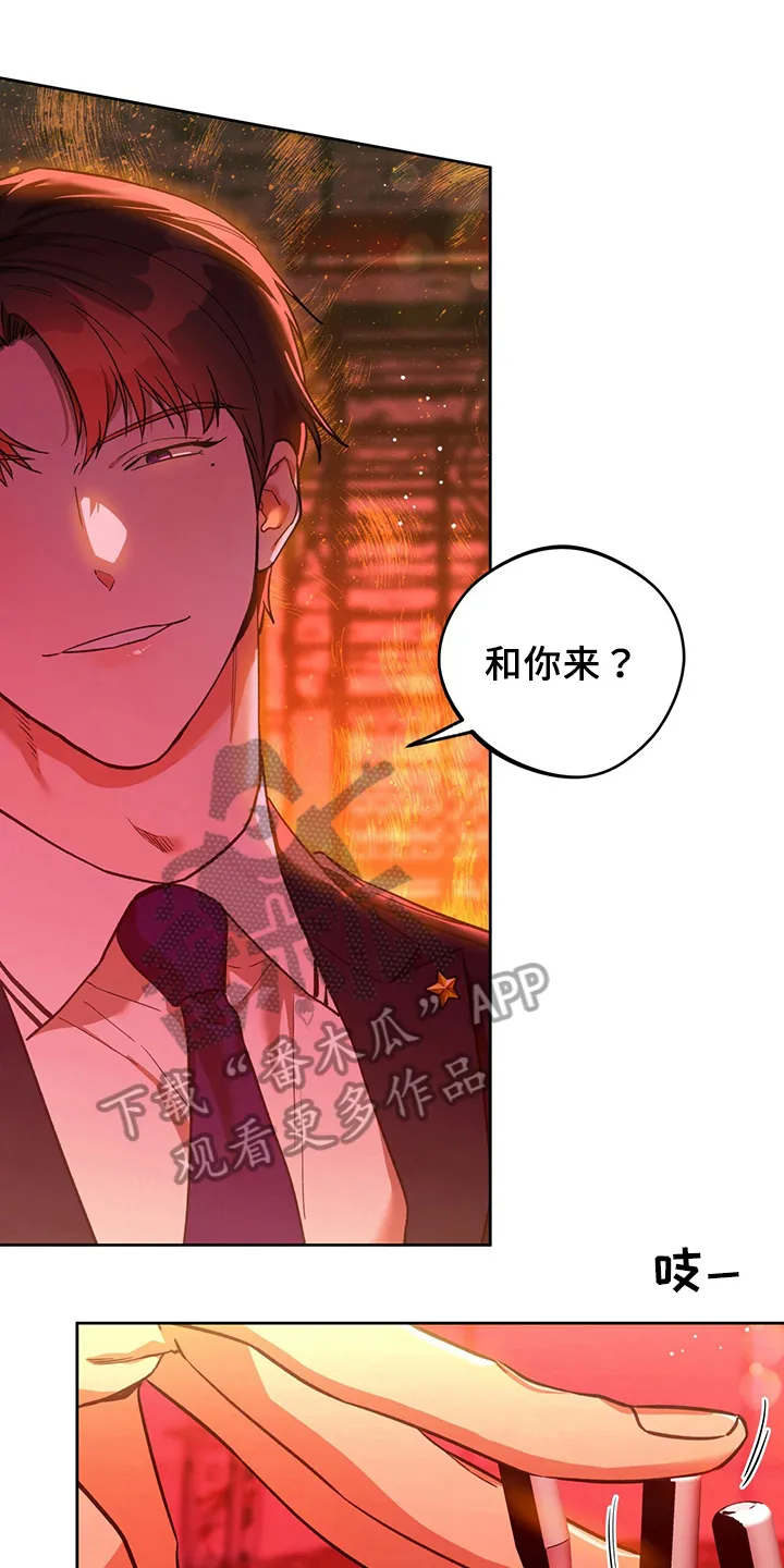 佣兵保镖漫画双男主漫画,第125章：【第二季】爱好1图
