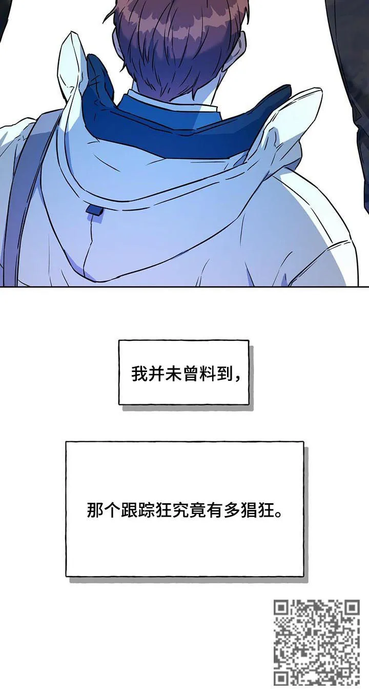 佣兵保镖漫画漫画,第39章：猖狂的跟踪狂10图