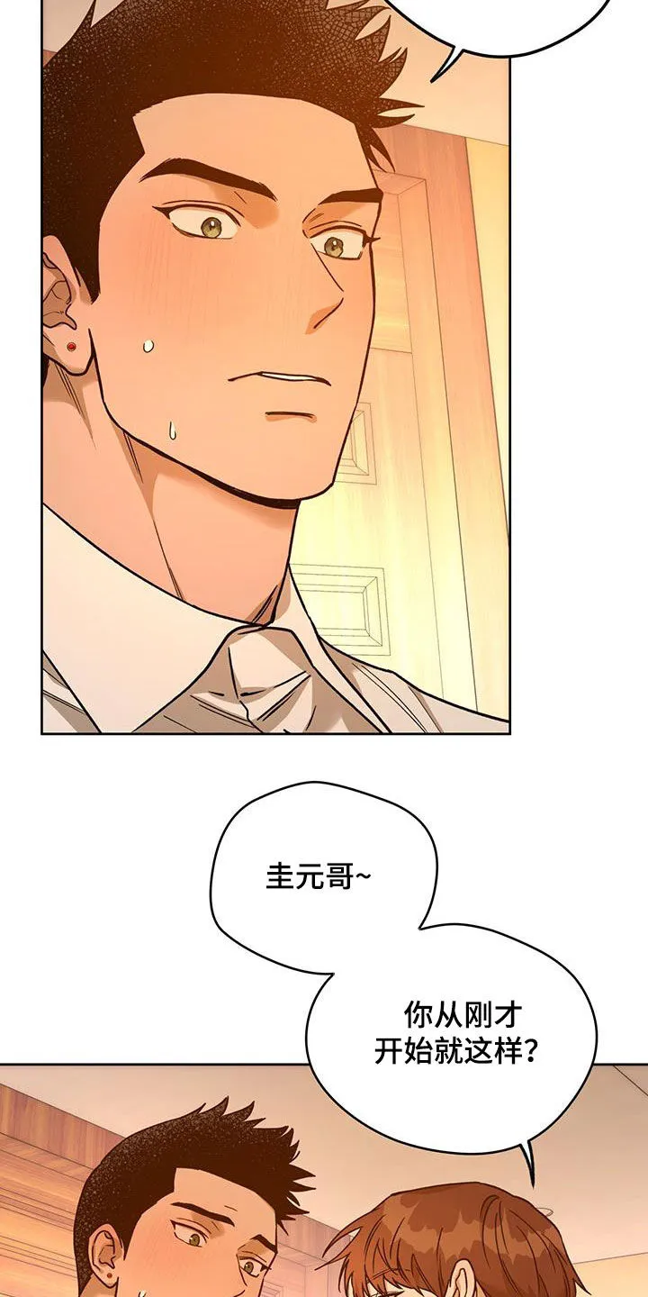 佣兵保镖漫画漫画,第163章：【第三季】答应5图