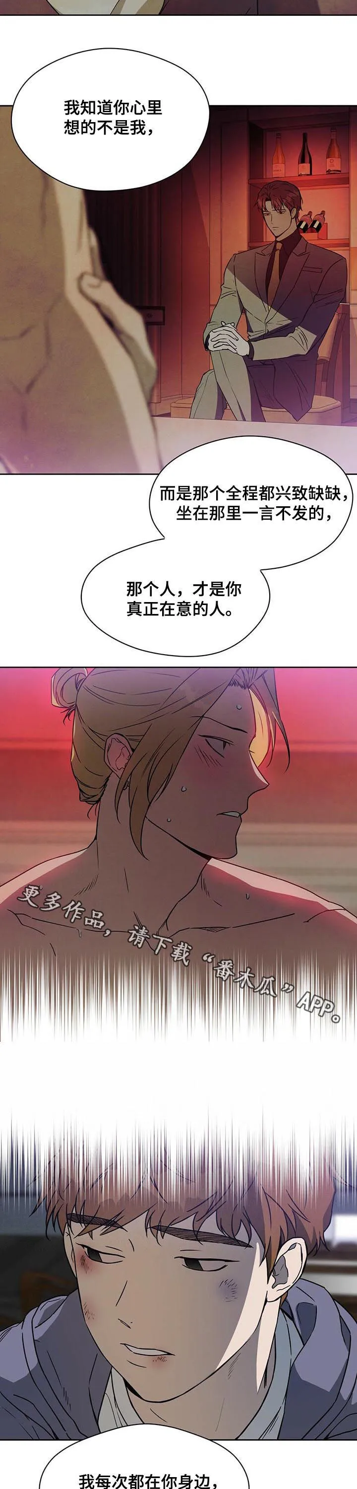 佣兵保镖漫画漫画,第61章：嫉妒12图