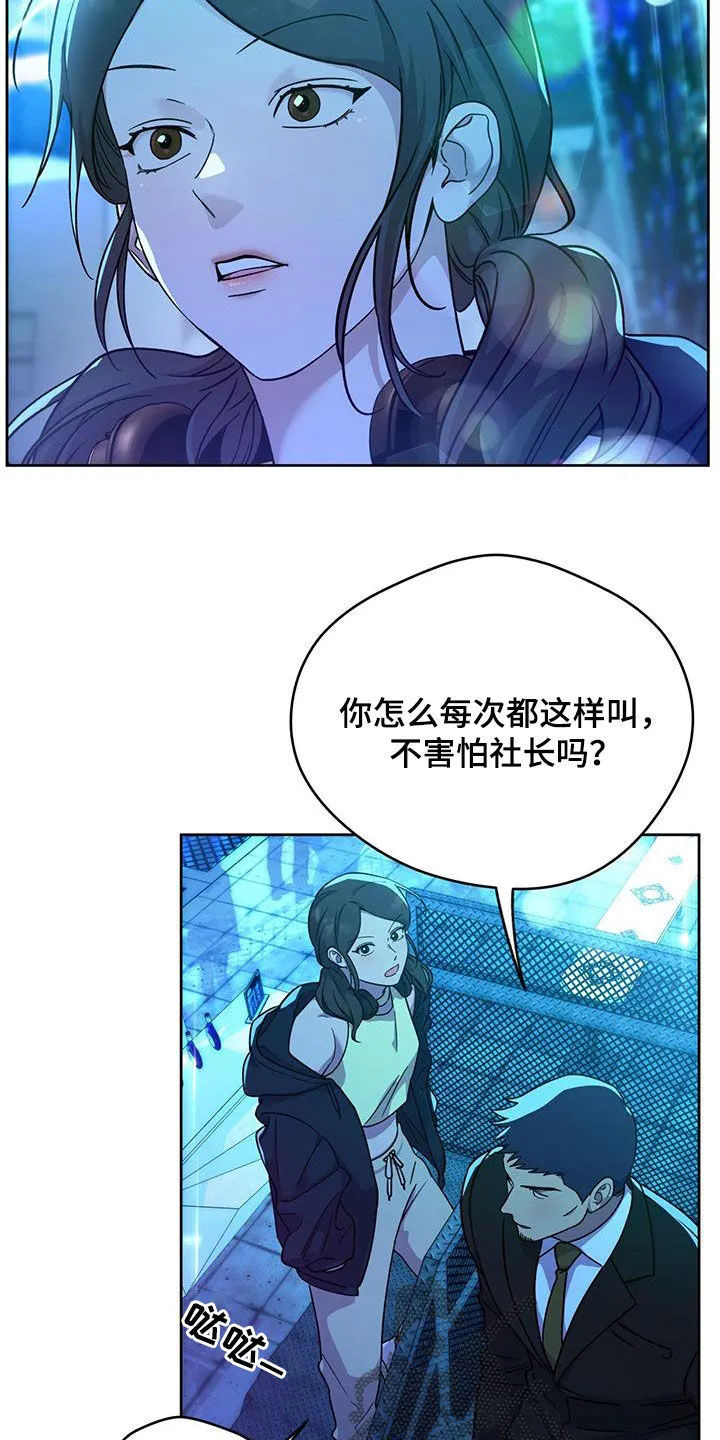 佣兵保镖漫画未删减版免费观看漫画,第167章：【第三季】侄女4图