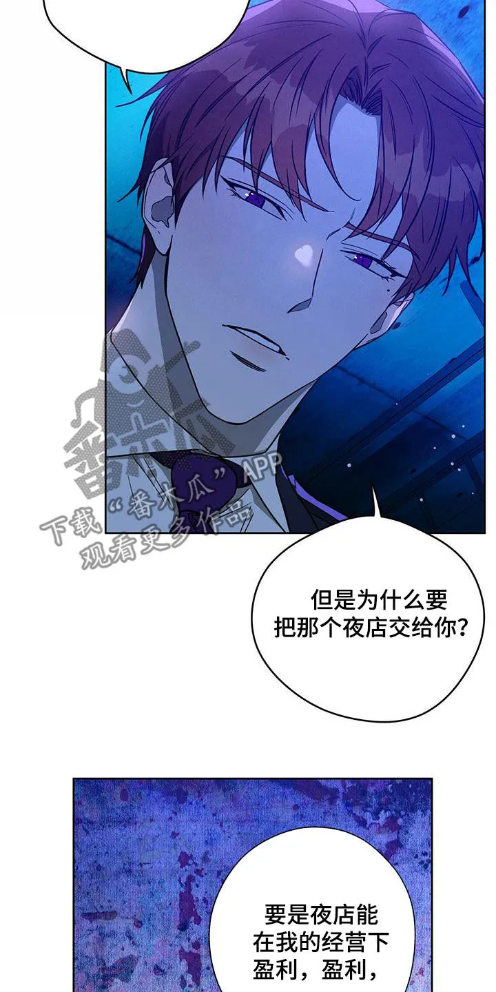 佣兵保镖漫画漫画,第127章：【第二季】拷问8图