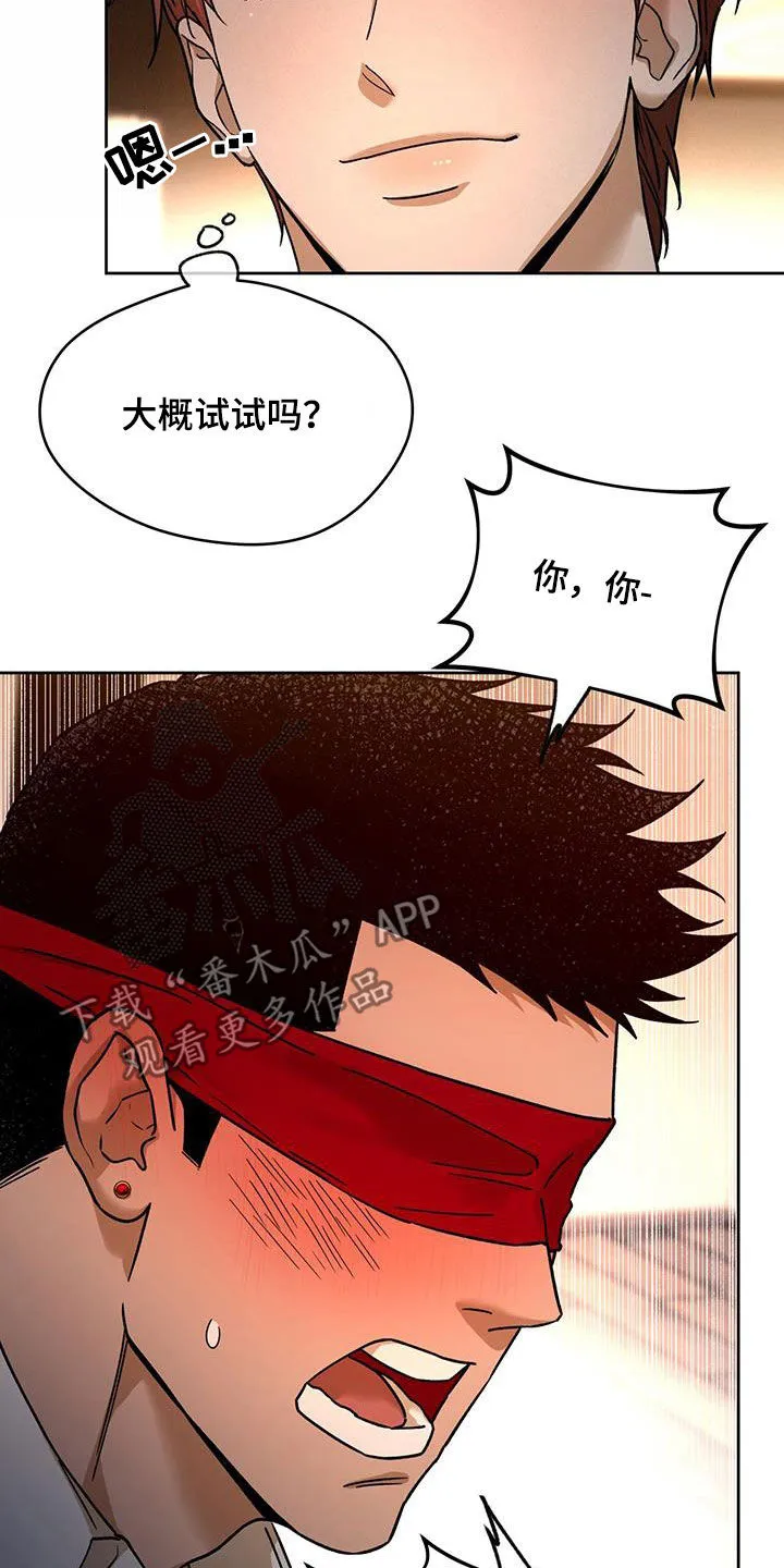 佣兵保镖漫画免费下拉式酷漫屋漫画,第172章：【第三季】配合3图