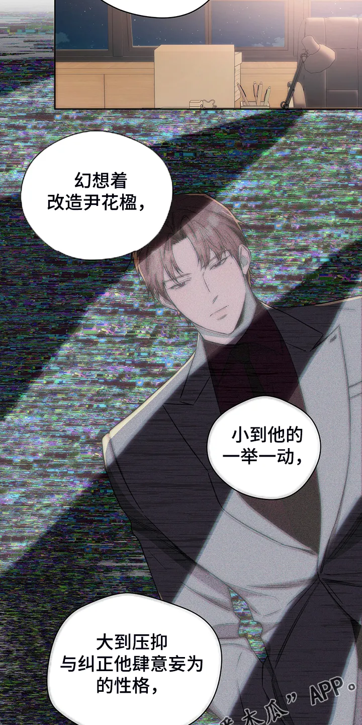 佣兵保镖漫画漫画,第104章：【第二季】只收现金27图