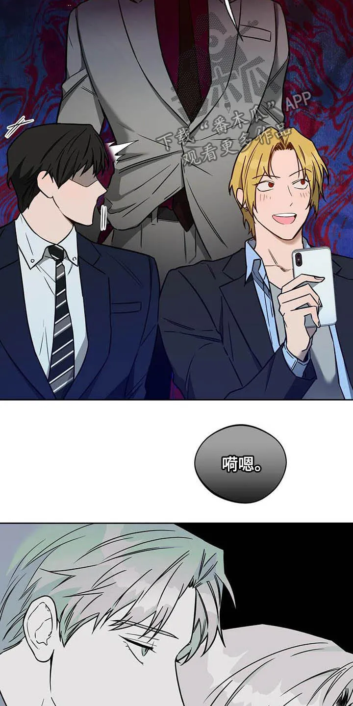佣兵保镖漫画双男主漫画,第99章：【第二季】聚会8图