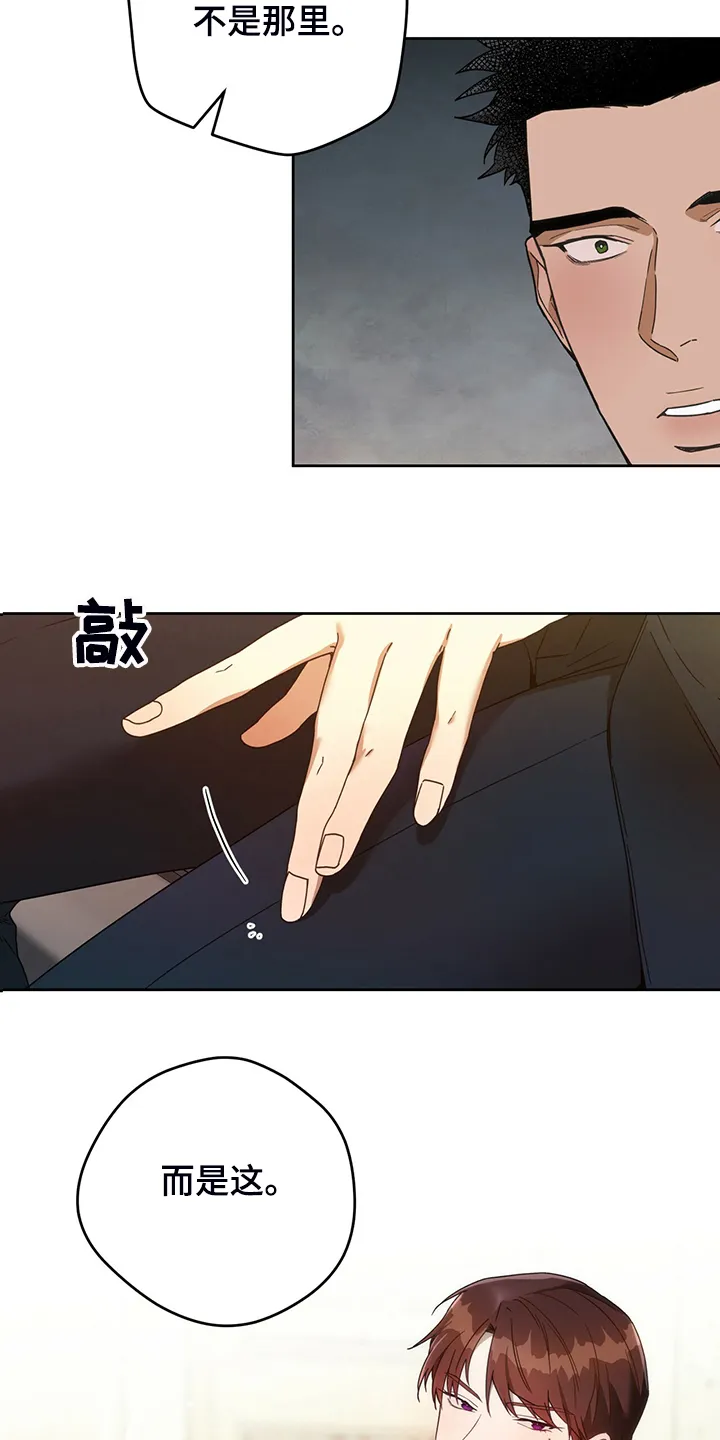 佣兵保镖漫画漫画,第109章：【第二季】再多学学吧15图