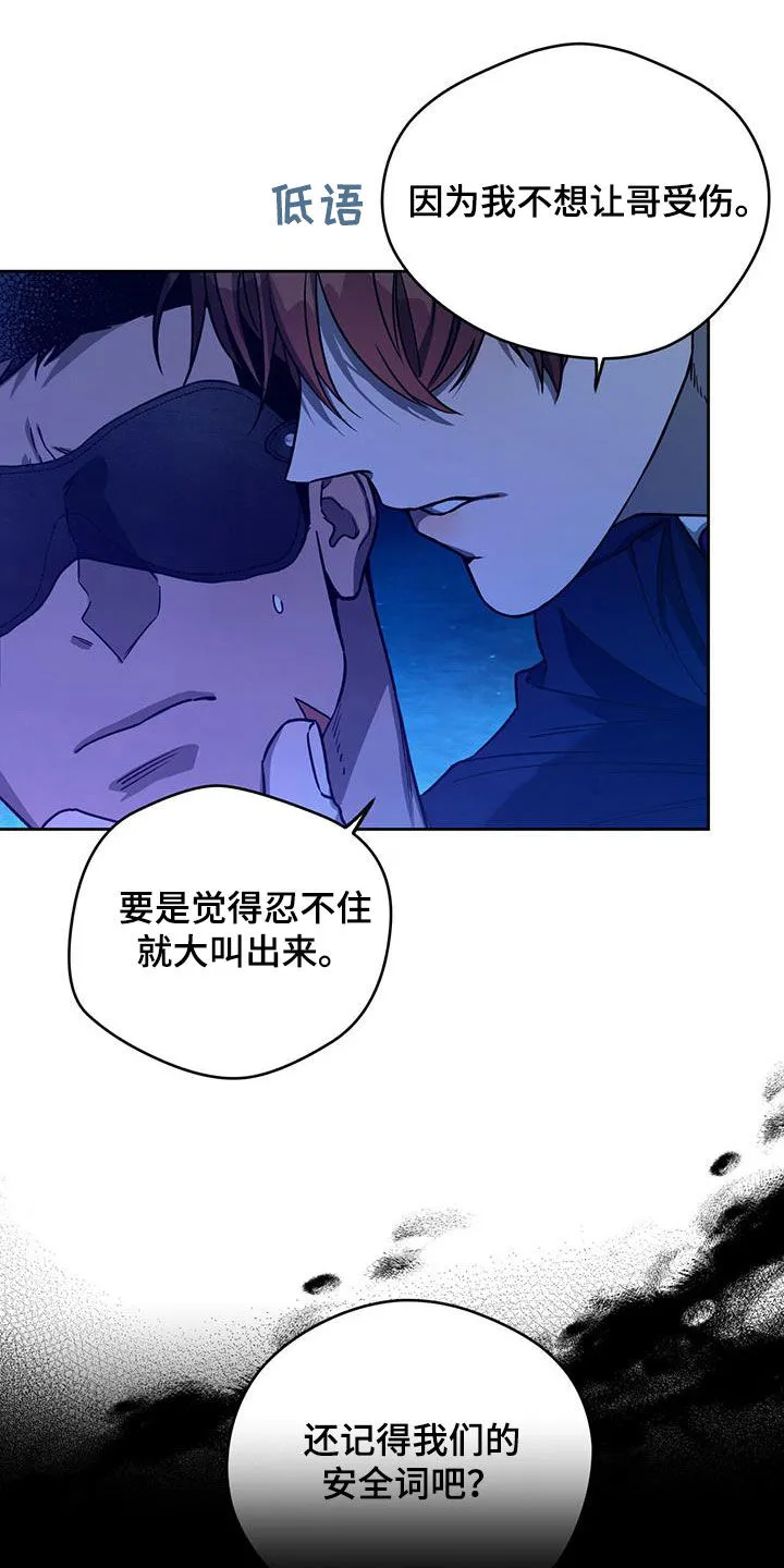 佣兵保镖漫画漫画,第126章：【第二季】没有力气15图