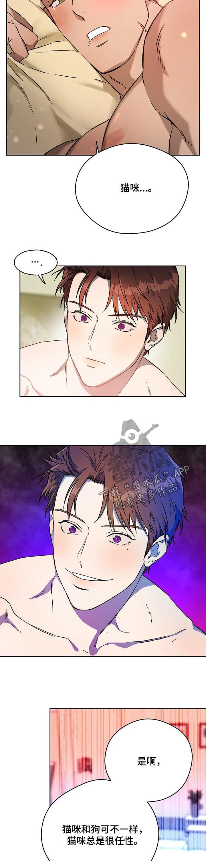 佣兵保镖漫画漫画,第38章：关系有效吧？6图