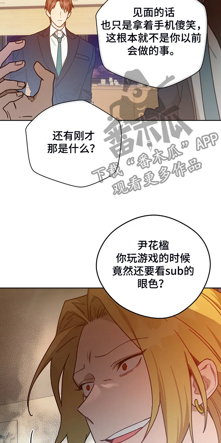佣兵保镖漫画双男主漫画,第111章：【第二季】一起教训10图