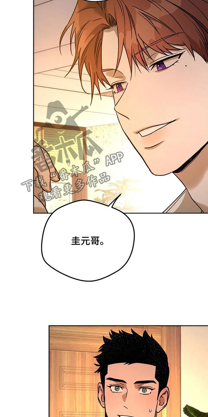 漫画 佣兵保镖漫画,第162章：【第三季】原谅我22图