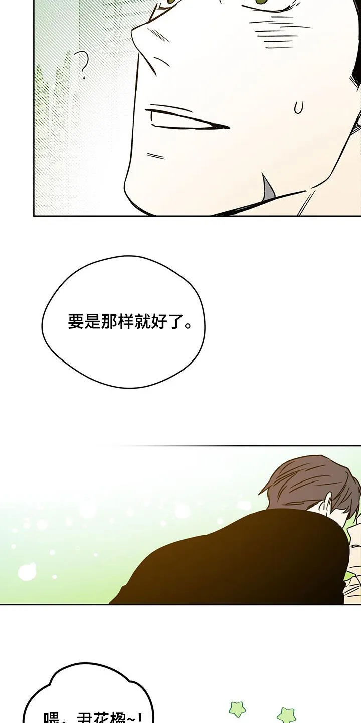佣兵保镖漫画双男主漫画,第148章：【特别篇】春节12图