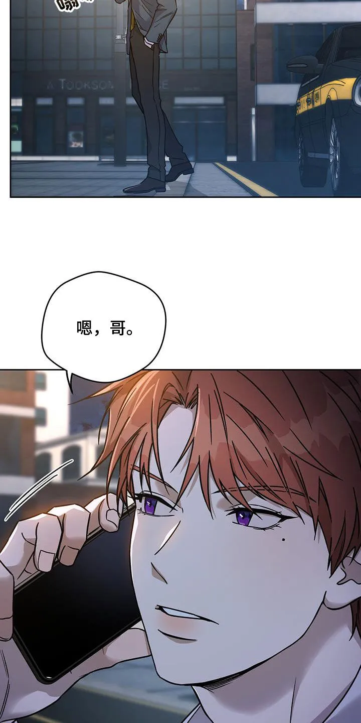 佣兵保镖漫画双男主漫画,第164章：【第三季】打听19图