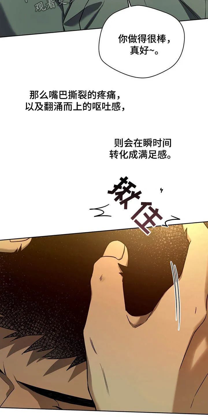 佣兵保镖漫画漫画,第93章：【第二季】新花样3图