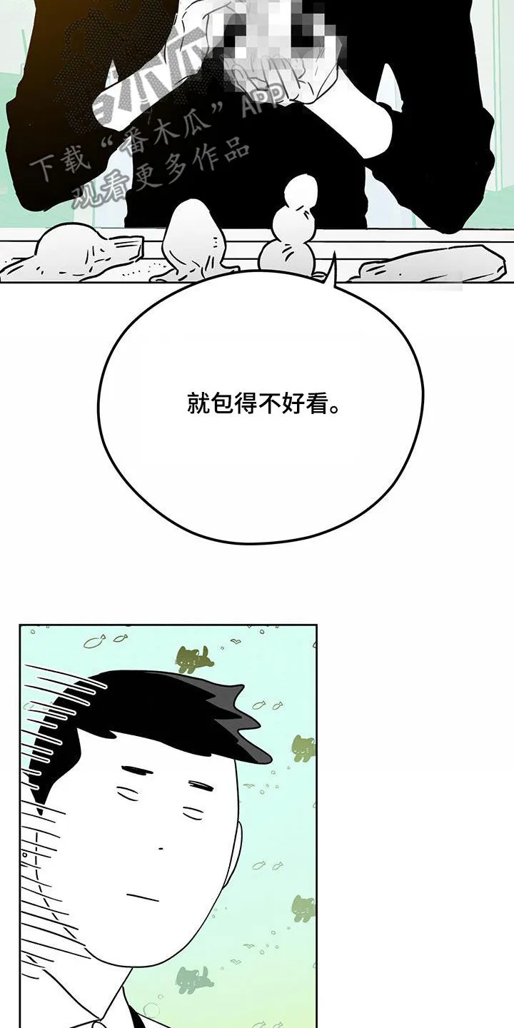 佣兵保镖漫画双男主漫画,第148章：【特别篇】春节3图