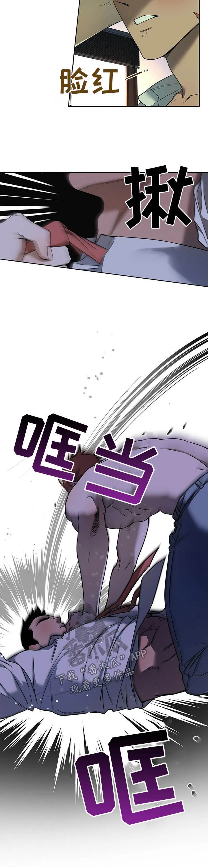 佣兵保镖漫画未删减版免费观看漫画,第82章：【第二季】不会逃走8图