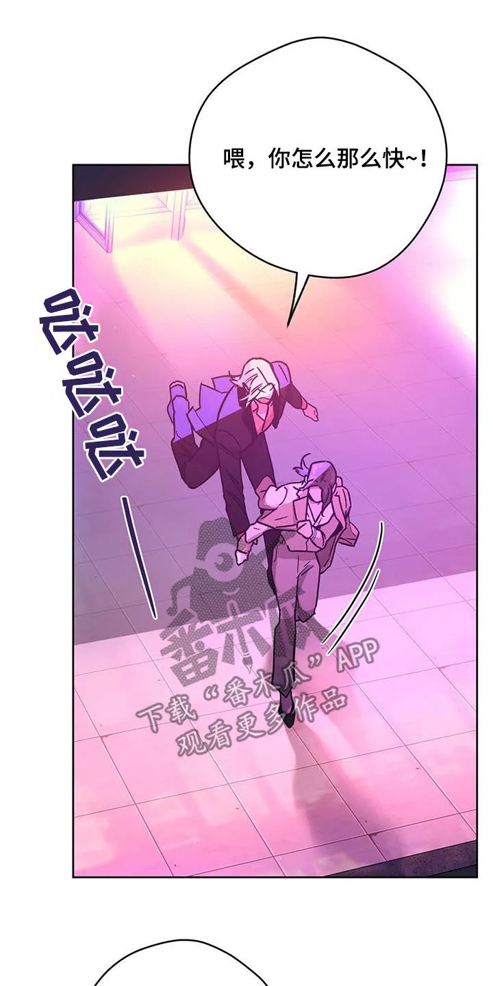 佣兵保镖漫画漫画,第181章：【第三季】游戏开始13图