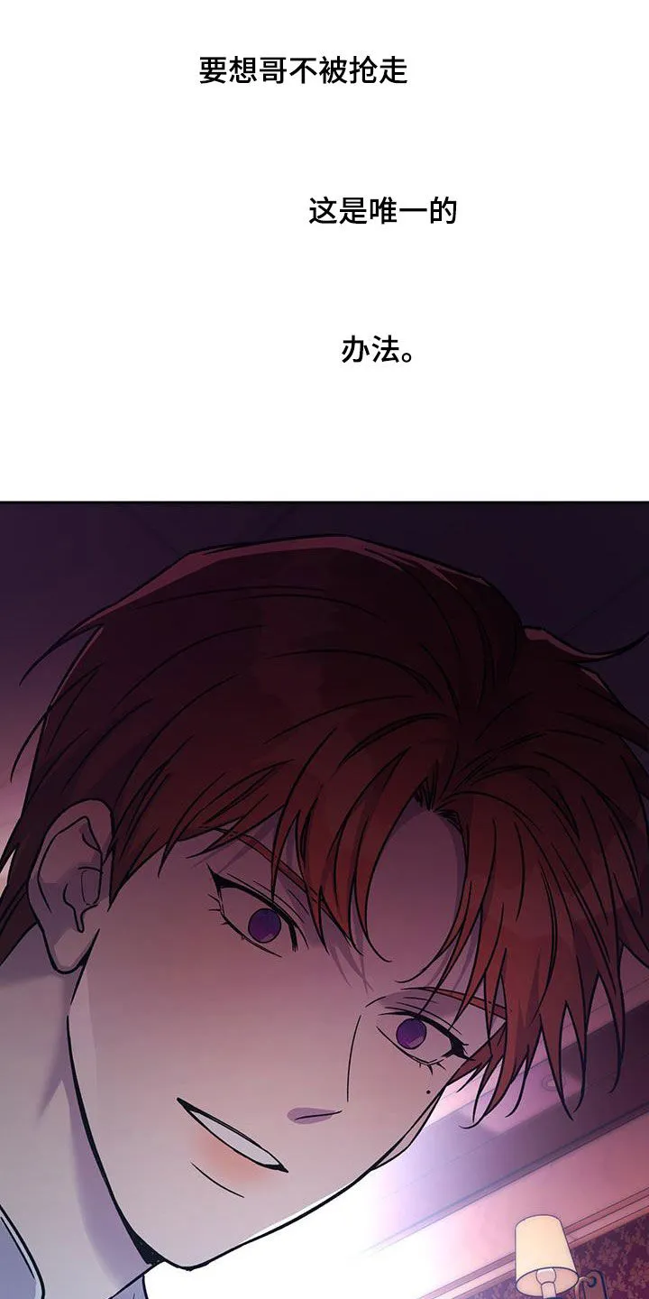 佣兵保镖漫画漫画,第160章：【第三季】救救我21图