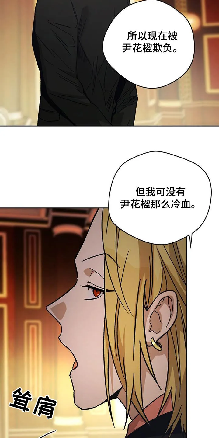 佣兵保镖漫画漫画,第181章：【第三季】游戏开始9图