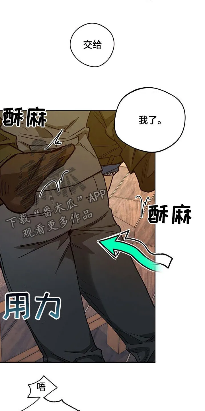 佣兵保镖漫画漫画,第175章：【第三季】扰民3图