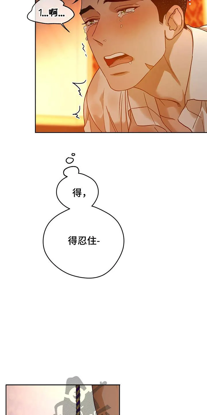 佣兵保镖漫画漫画,第155章：【第三季】都是因为酒10图