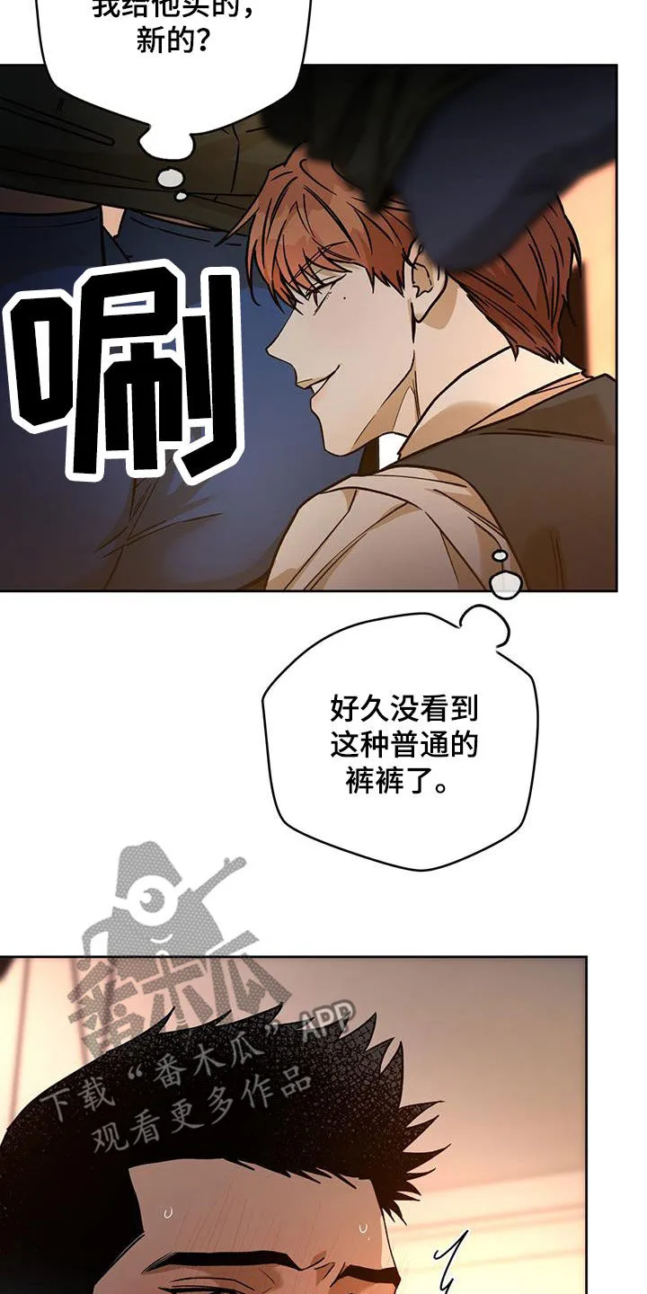 佣兵保镖漫画漫画,第173章：【第三季】游戏22图
