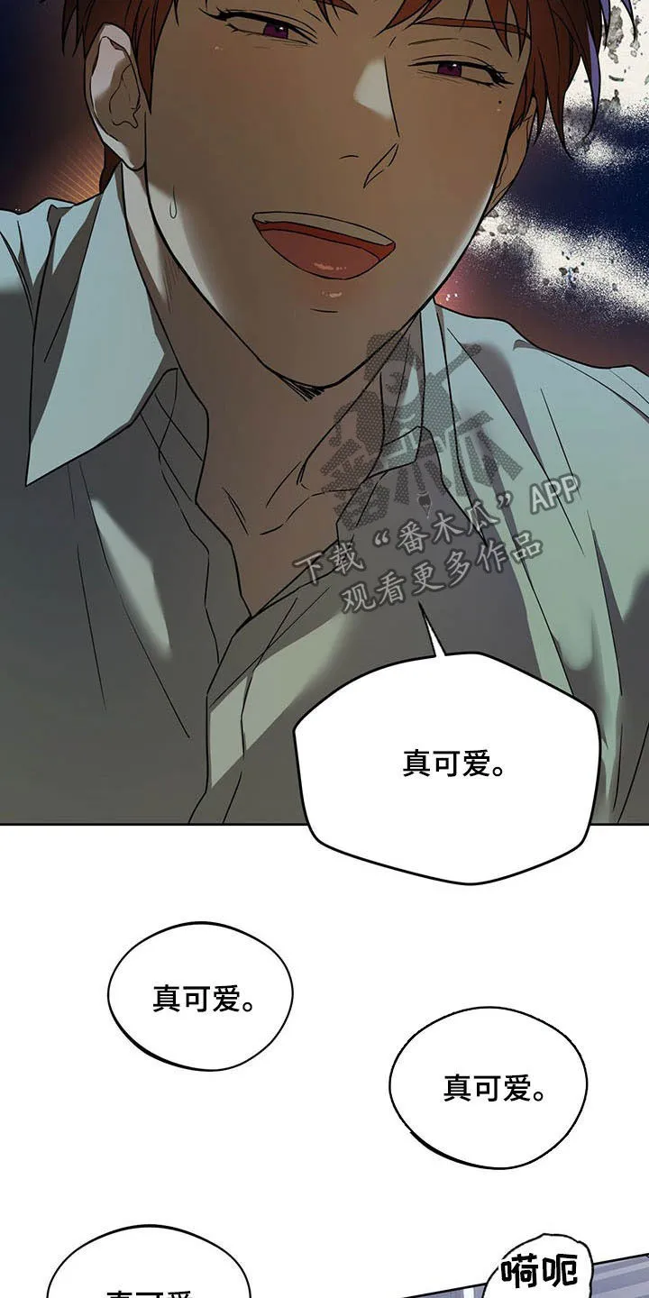 佣兵保镖漫画漫画,第96章：【第二季】吃醋17图