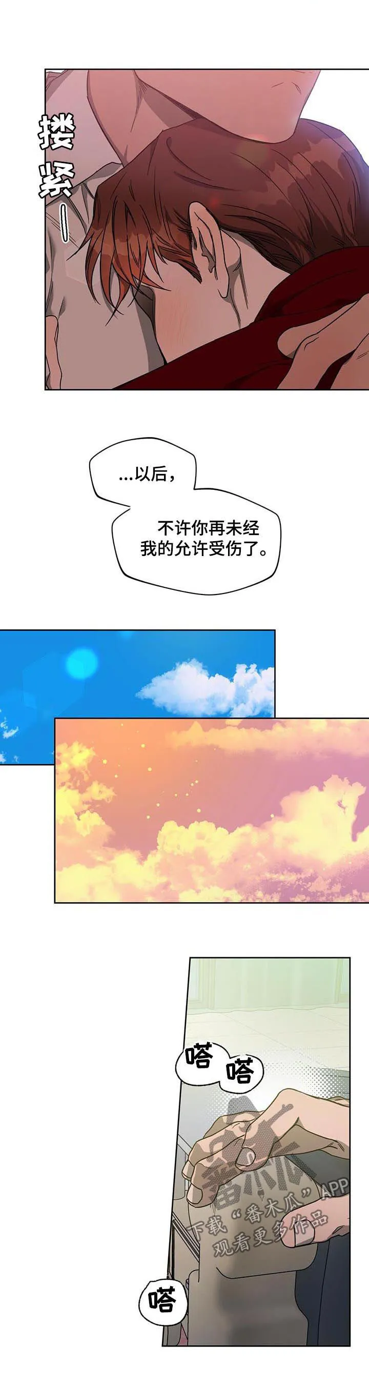 佣兵保镖漫画免费下拉式酷漫屋漫画,第58章：好久不见6图