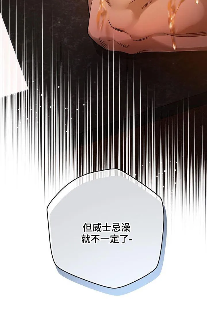 佣兵保镖漫画漫画,第152章：【第三季】亲自确认23图
