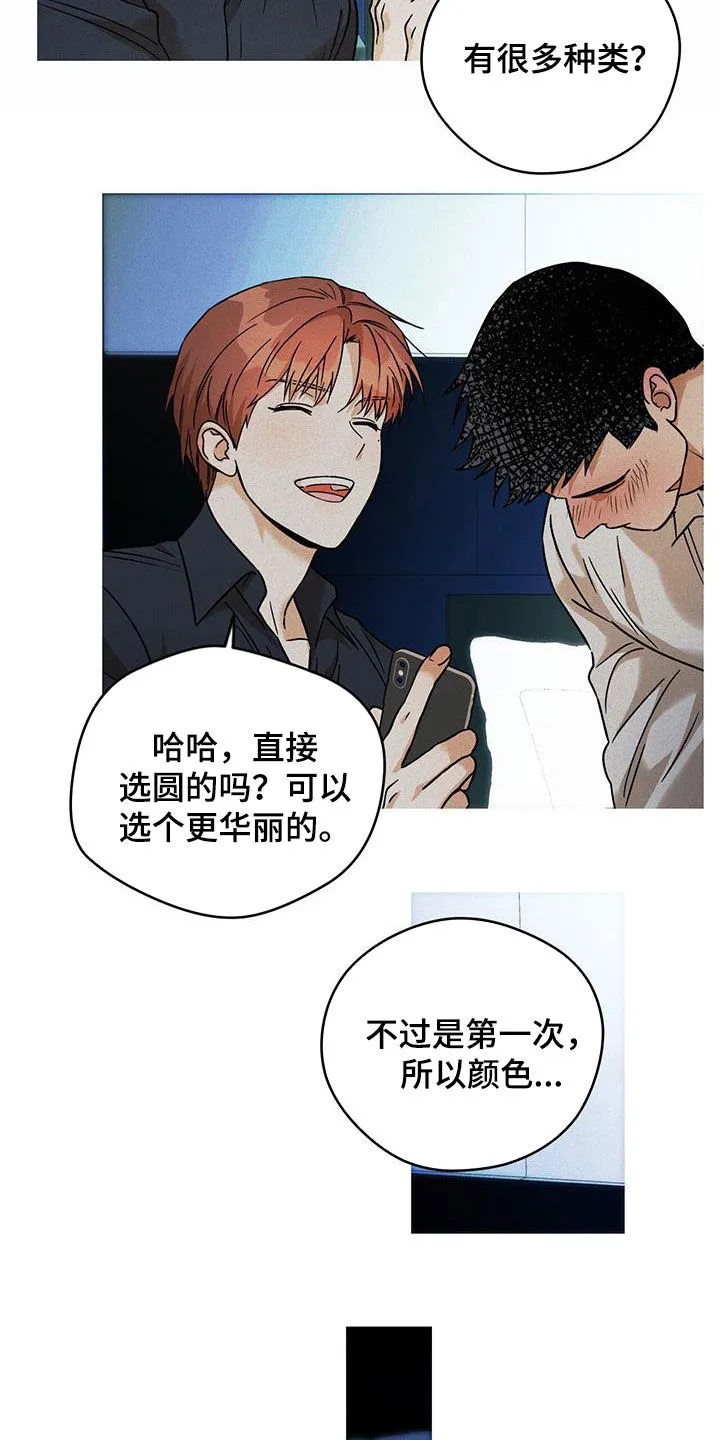 佣兵保镖漫画漫画,第161章：【第三季】要珍惜19图