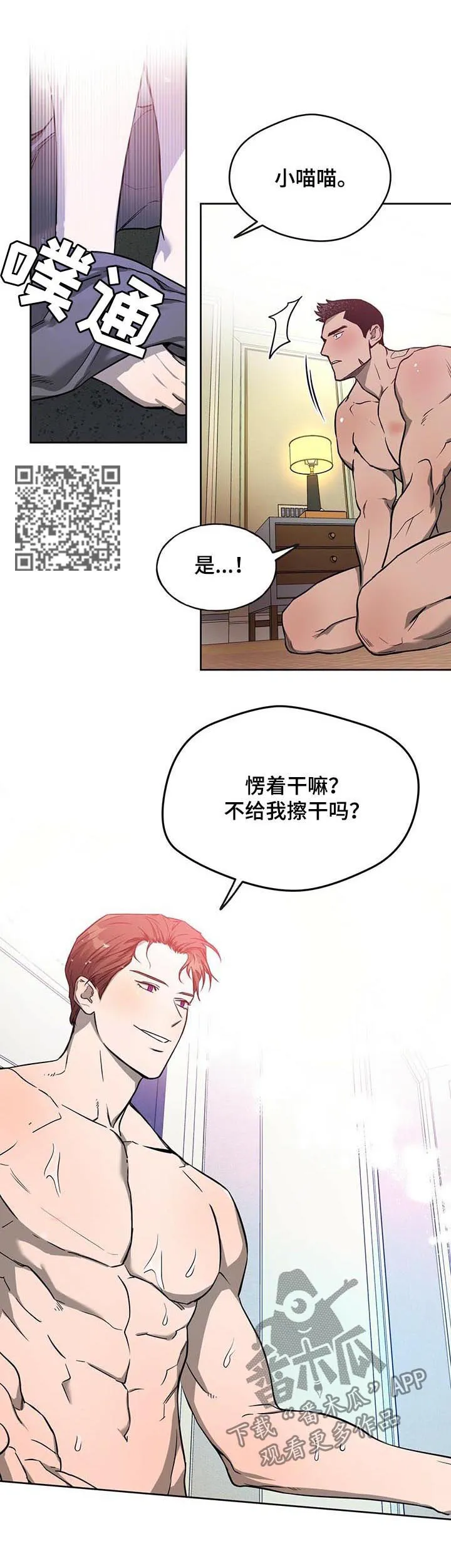 佣兵保镖漫画未删减版免费观看漫画,第49章：像恋人那样6图