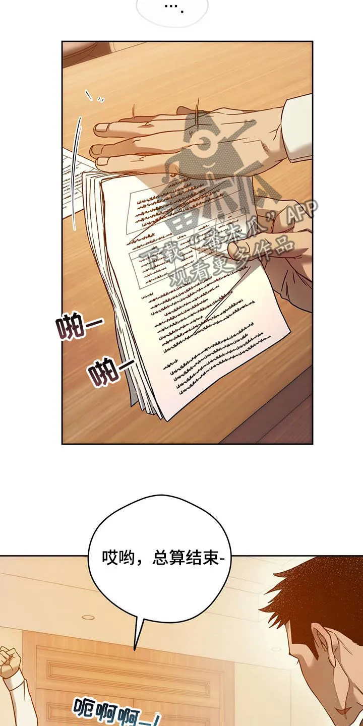 佣兵保镖漫画未删减版免费观看漫画,第142章：【第三季】忙碌5图