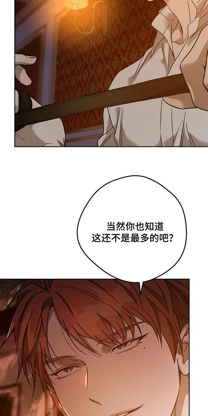 佣兵保镖漫画漫画,第155章：【第三季】都是因为酒2图