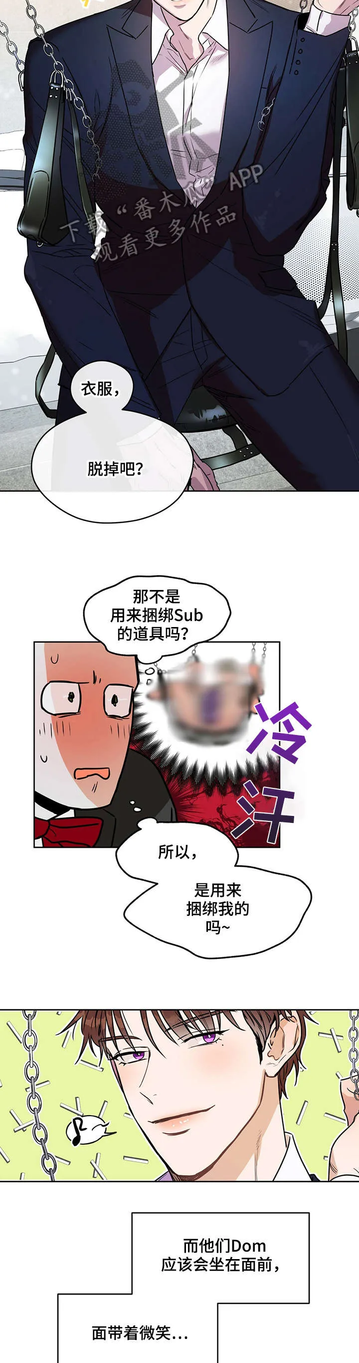 佣兵保镖漫画漫画,第10章：一般2图