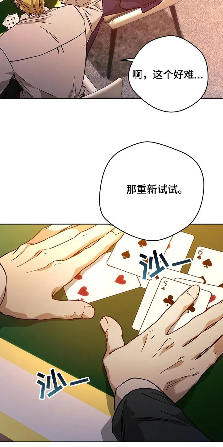 佣兵保镖漫画漫画,第168章：【第三季】教导10图