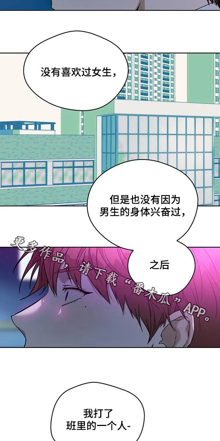 佣兵保镖漫画漫画,第169章：【第三季】第一次打人28图