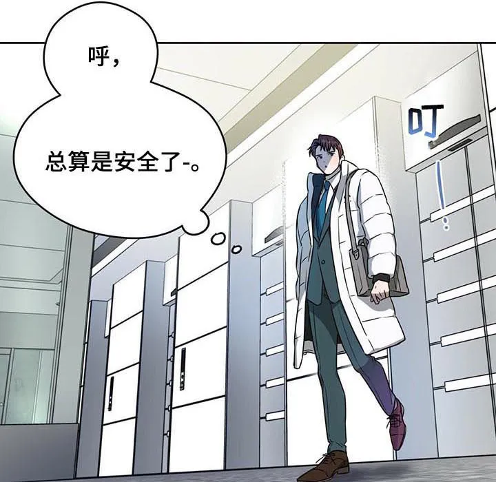 佣兵保镖漫画漫画,第39章：猖狂的跟踪狂8图